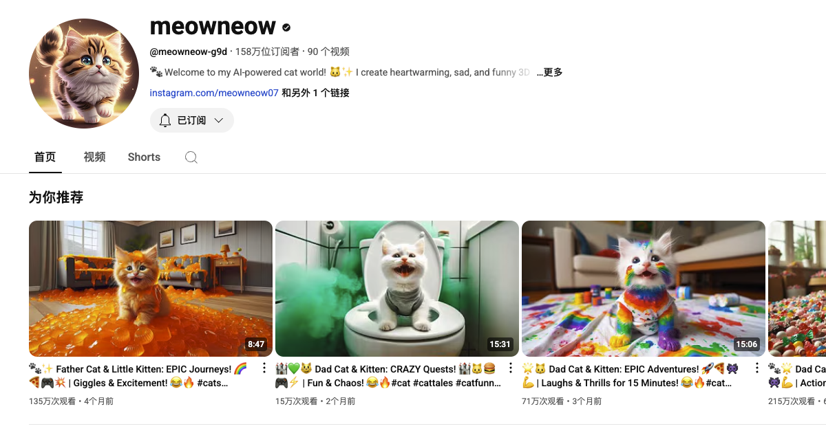 meowneow Youtube 频道