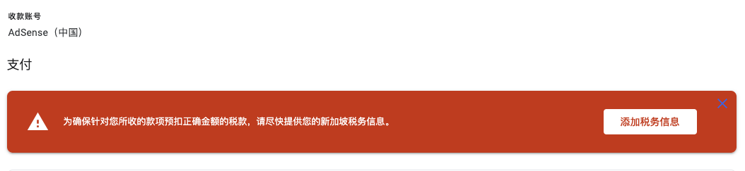 个人所得税App扫码登录界面